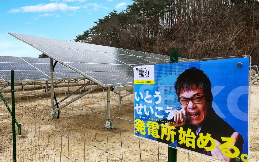 みんな電力 アーティスト電力 いとうせいこう