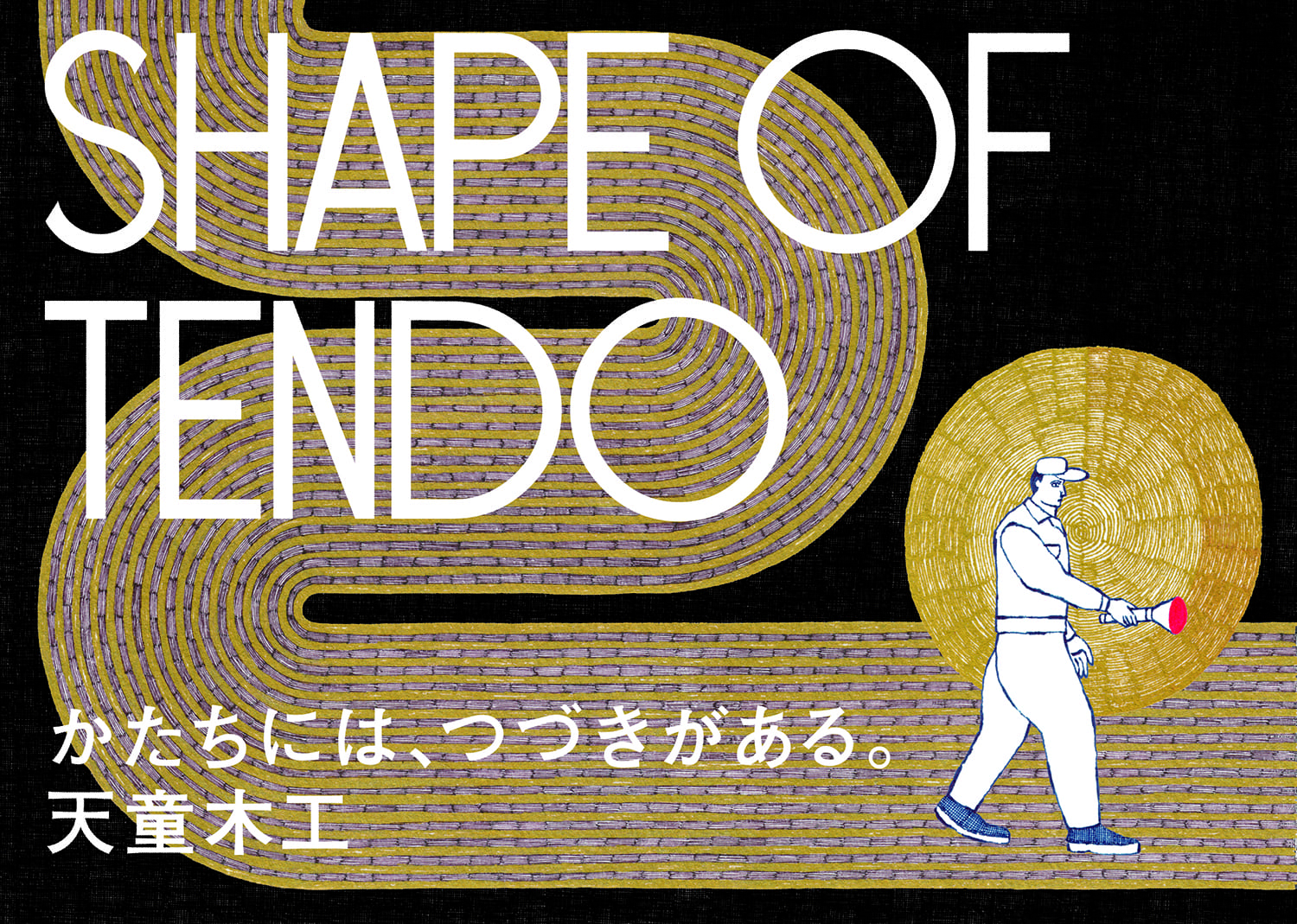 天童木工　HAROSHI YAECA 服部哲弘 服部恭子 ALMOSTBLACK 中嶋峻太 Perfume かしゆか