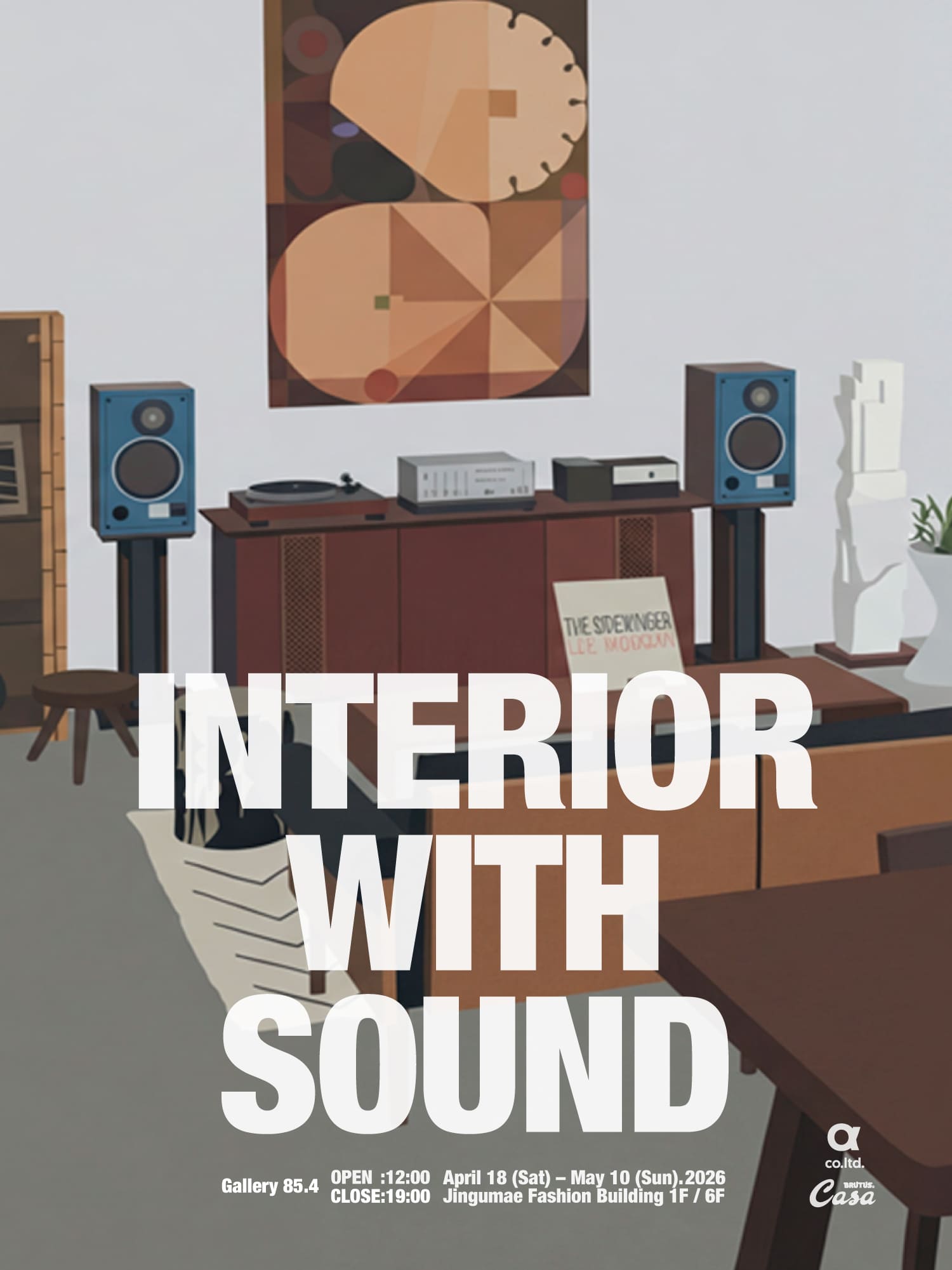 ヴィンテージオーディオ 南貴之 インテリア